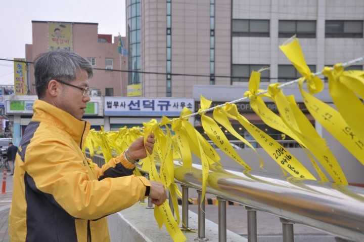  “ 세월호 진상규명, 진실을 인양하라”