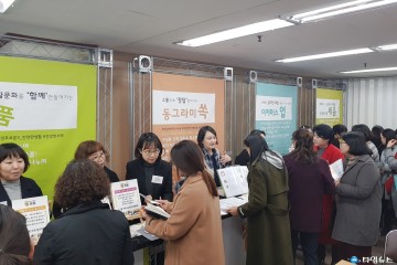 부천여성인력개발센터, 디딤돌창업지원 수요처간담회