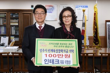 초겨울 추위 녹이는 장학금 기탁열기 ‘후끈