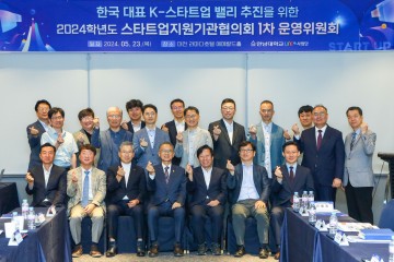 한남대-스타트업지원기관협의회, 대한민국 대표 K-스타트업 밸리 추진 힘 모은다