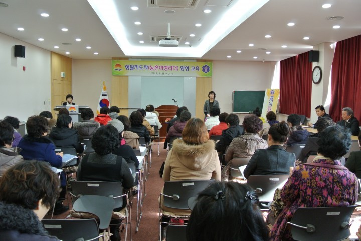 생활개선회원 농촌여성리더 양성 교육