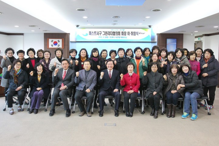 대전 서구, 그린리더 역량강화 정기교육 실시