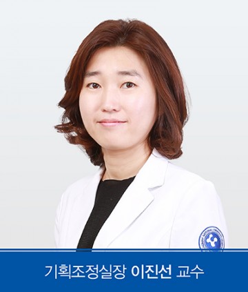 충남대학교병원 이진선 기획조정실장, 교육부장관 표창
