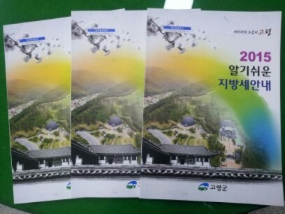 지방세, 무엇이 궁금하세요? 