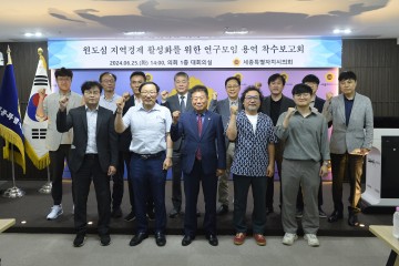 세종시의회, 원도심 지역경제활성화 기반시설 기본계획수립 연구용역 착수 보고