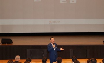 해남군, 문화형 청렴교육으로 청렴 관심도 UP 