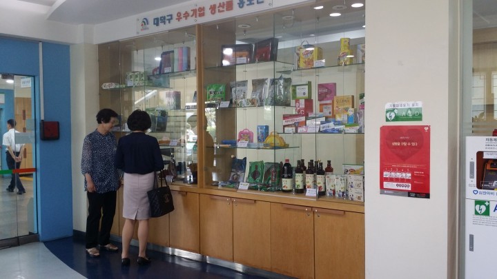 대전 대덕구, 민원실 홍보관에 우수기업제품 상품 다양화로 눈길!