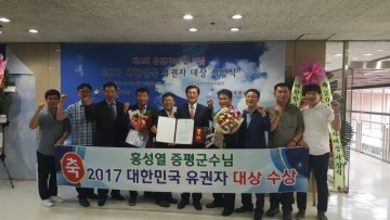 홍성열 증평군수 2017 대한민국 유권자대상 수상