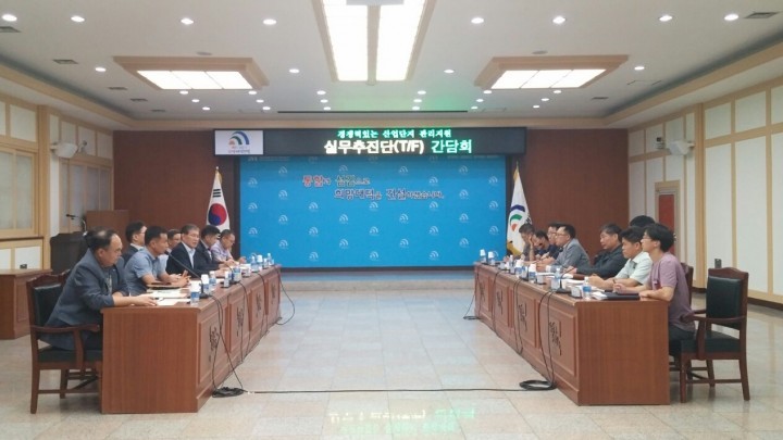 대전 대덕구, 경쟁력있는 산업단지 관리지원 실무추진단(T/F) 간담회 개최