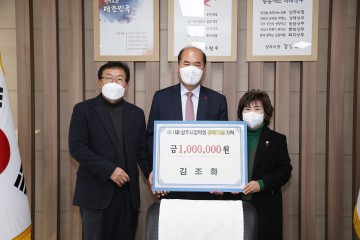 이·통장 연합회장 김조화 씨, 상주시장학회 장학금 100만원 기탁