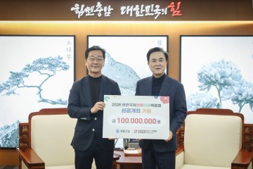 계룡건설, 태안원예치유박람회 1억 후원