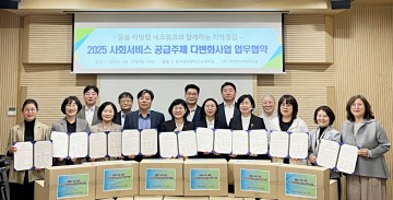 대전시사회서비스원, 공공 돌봄 강화…대전시, 5개 구와 ‘기억 챙김’ 협약