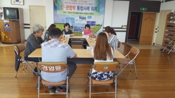 군산시, 민과 관이 함께 모여 통합사례회의 진행