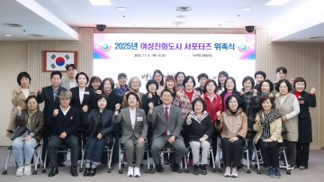 대전 서구, 여성친화도시 서포터즈 51명 위촉…지역 소통 본격화