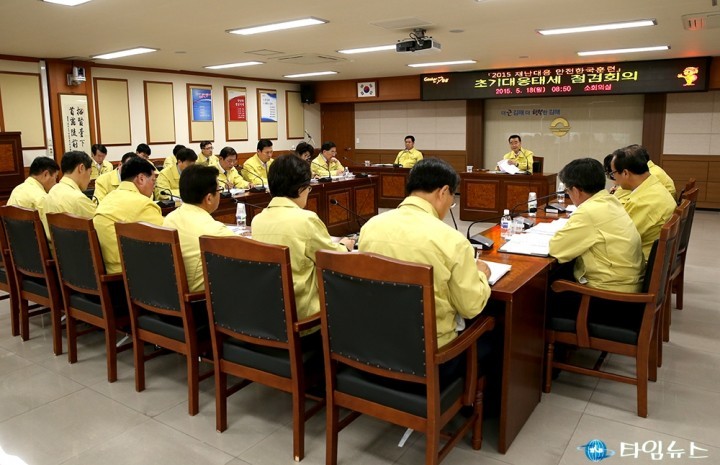 「2015 재난대응 안전한국훈련」실시