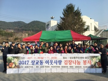 정읍시, '사랑의 김장 나눔' 줄이어