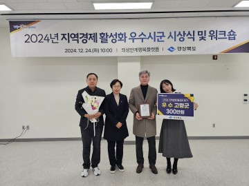 고령군, 경상북도 지역경제활성화 평가 우수상 수상