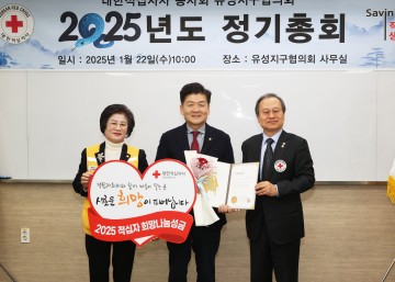 대전 유성구의회, 2025년도 적십자 특별회비 전달