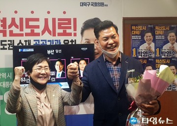 박정현 전 대덕구청장, 최고위원 지명...박영순 의원 “환영”
