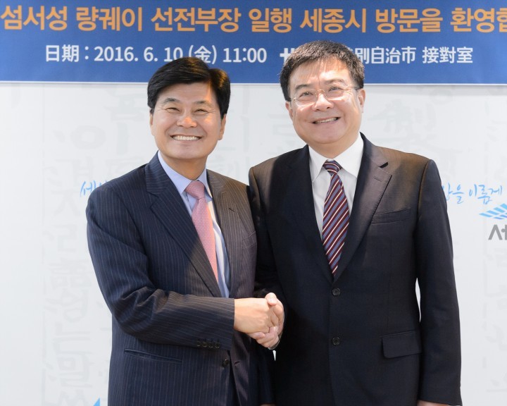 세종시, 중국 섬서성 당 간부 방문