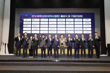 구미시, 반도체 특성화 대학 지원사업 본격 추진