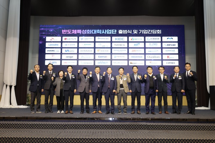 구미시, 반도체 특성화 대학 지원사업 본격 추진