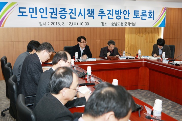 충남도, ‘충남형 인권증진시책’ 발전방안 모색