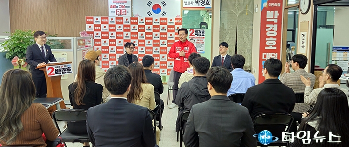 대덕미래발전회, 박경호 국회의원 예비후보 지지선언