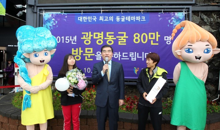 광명동굴, 유료개장 6개월 20일만에 방문객 80만 명 돌파