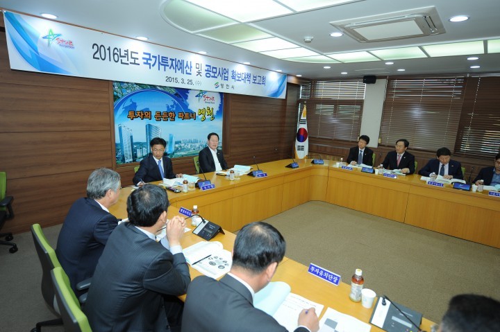 영천시, 2016년도 국비예산 확보에 사활을 걸다