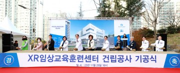 국립대병원 최초 ‘충남대학교병원 XR임상교육훈련센터’ 기공식 개최