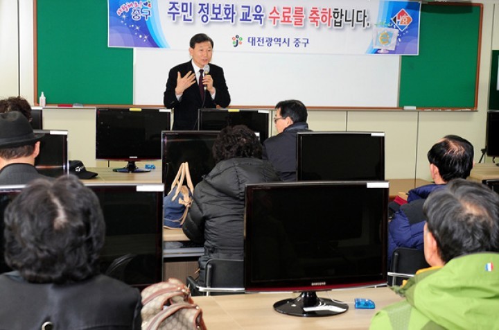 대전 중구, 실버봉사대 정보화에도 한몫!