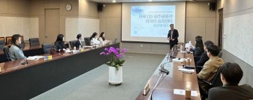 호남대 RISE사업단, ‘미 CES 광주공동관 지원 외국어 프리젠터’ OT 개최
