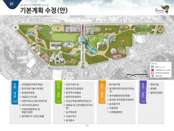 캠프페이지 개발 사업 행정절차 착수
