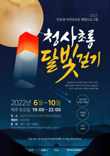 한여름 밤의 추억을 원한다면 월영교로 오세요~