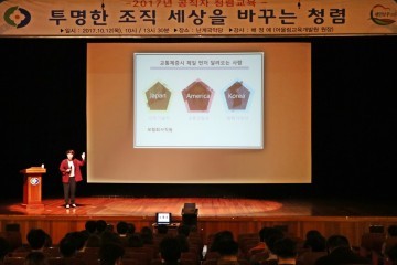 영동군, 전직원 청렴교육으로 ‘청렴 영동군’ 만들기 박차