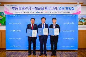 초등 학력인정 문해교육 취득 위한 여수시 협약 체결 