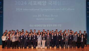 의성군, ‘2024 세포배양 국제심포지엄’ 성공적 개최