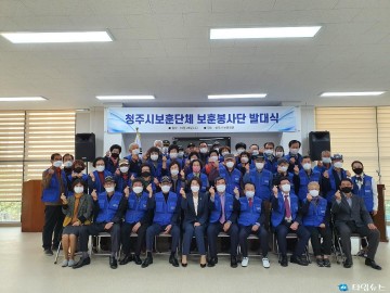 충북남부보훈지청 정부혁신, 청주시 보훈단체 보훈봉사단 발대식