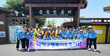 대전 대덕구 행복이음봉사단, 덕암동 어르신과 여행