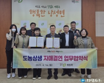 청주시, 도농 상생발전 위한 자매결연 체결