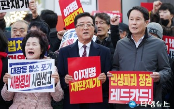 ‘민생 회복·법치 수호’ 대전 집회…조원휘 의장·오관영 의장·이상래 의원 나란히 자리해