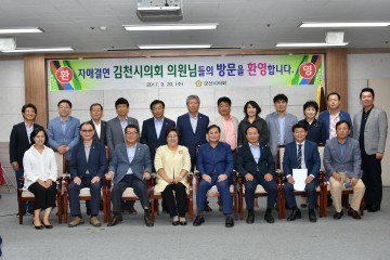 김천시의회 자매결연 군산시의회 방문 