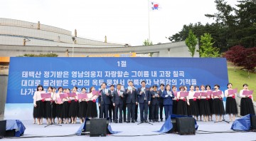 칠곡군,‘제19회 칠곡군민의 날’기념행사 개최