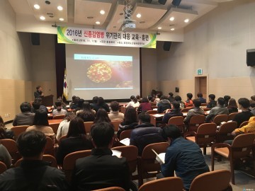 충북도, ‘2016년 신종감염병 위기관리 교육’개최