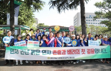 대전 서구, 바르게살기운동 대전서구협의회와 준법 질서 지키기 캠페인 전개
