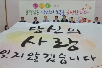 달성군 노인복지관 어버이날 기념행사