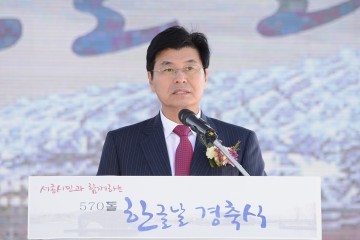 이춘희 세종시장, 세종대왕의 뜻과 얼이 살아 숨 쉬는 세종시!