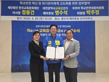 맹수석 대전시교육감 예비후보 “교육공동체 붕괴”…학교위기관리 체계 도입
