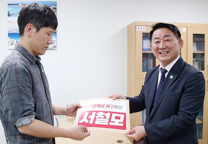 서철모 서구청장이 27일 오후 5시 서구청장 직무를 정지하고 대전시서구선거관리위원회에 예비후보 등록을 하고 있다